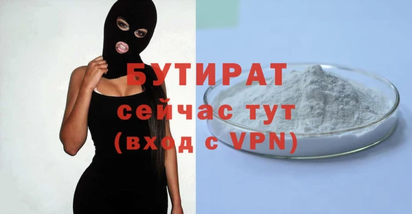 бутик Армянск