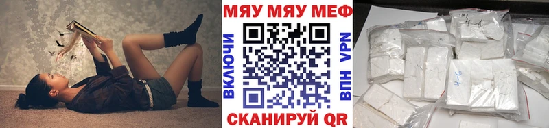 даркнет сайт shop формула МЯУ-МЯУ VHQ Изобильный blacksprut ссылки