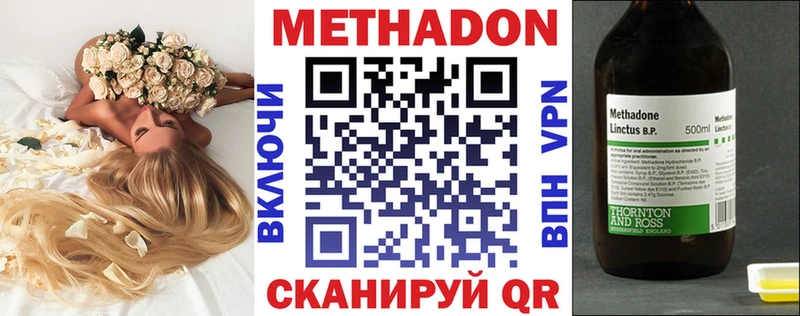 Метадон белоснежный  Изобильный 